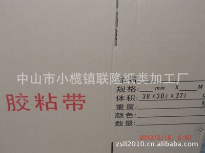 纸箱 厂价供应K=B纸箱，2.30元/平方米