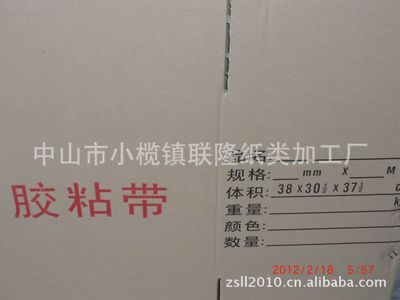 产品外包装 厂价供应K=B纸箱，2.30元/平方米