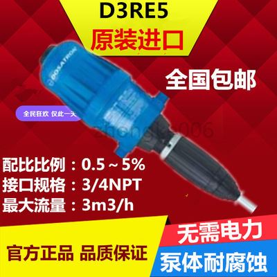 消毒机 加药器 加湿器 法国多寿DOSATRON D3RE5加药器工农业配比泵/混配泵/比例泵稀释泵