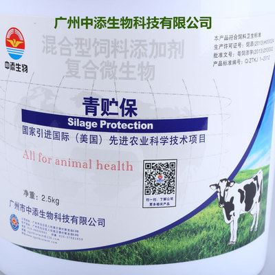青贮保 厂家直供{zx1}鲜青贮保 兽用营养添加剂 奶牛羊微生物添加剂