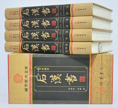 社科文学图书区 精装4卷国学经典文白对照小插盒后汉书 长篇历史文学小说