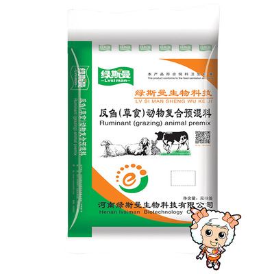 羊预混料饲料 补充羔羊营养 促进瘤胃功能发育 4% 羔羊复合预混料 羔羊饲料