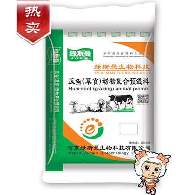 羊预混料饲料 促进母羊泌乳 提高奶品质4% 哺乳母羊复合预混料 种羊饲料