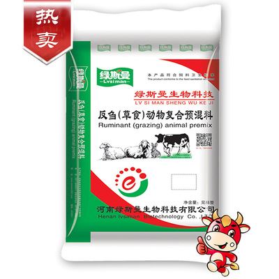 牛预混料饲料 4%肉牛预混料 肉牛饲料批发 催肥增重预混饲料