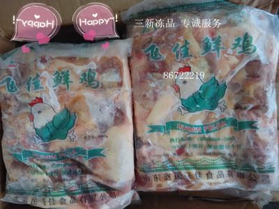 鸡副产品类 批发供应 *去骨鸡腿肉* 【剔骨鸡上腿肉】 1.66kg*6包/箱