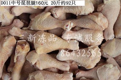 鸡副产品类 供应批发 【华誉食品】**琵琶腿**（鸡小腿） 9.2kg（约66个）