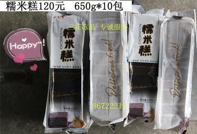 小包酒店特色菜类 批发供应 *糯米糕*、*枣泥糕*  650g*10袋/箱