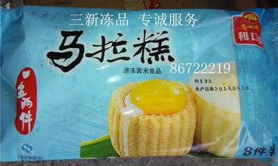 小包酒店特色菜类 批发供应 【利口福食品】  *马拉糕*   44g*8个*15包