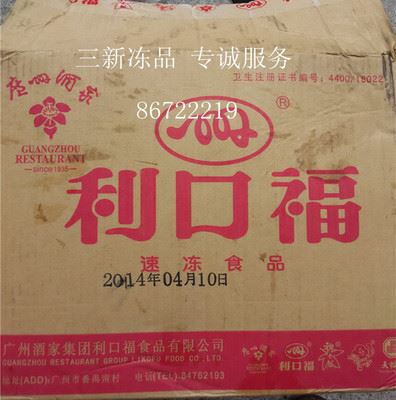 小包酒店特色菜类 批发供应 【利口福食品】  *马拉糕*   44g*8个*15包