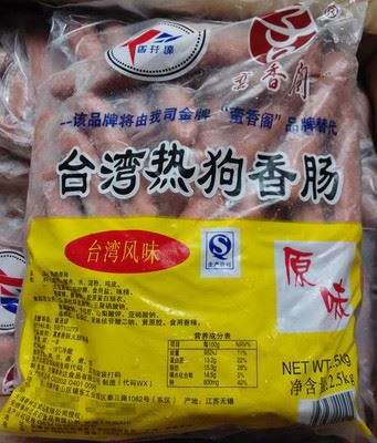 肉制品类 【香林达】zz台湾口味**热狗香肠**烤肠 2.5kg（50-52根）*8包