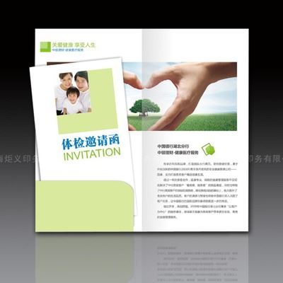 封套 上海印刷 专业印刷供应商 封套印刷 彩色印刷 本厂有印刷资格证