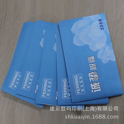 会展资料印品 礼券礼品手册印刷 上海专业定制印刷公司 传统胶印与数码快印结合