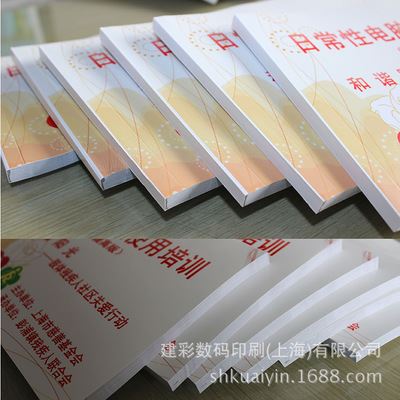 会展资料印品 专业培训教程手册 中gd画册印刷  上海各类商务画册 数码快印