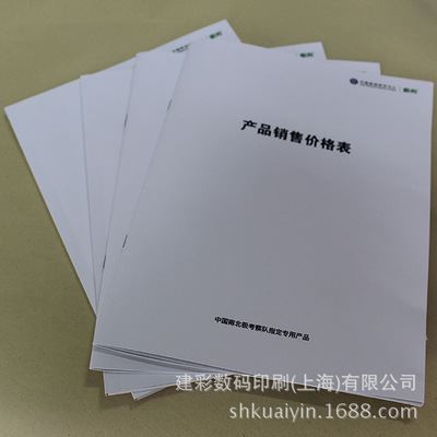 餐饮/酒店印品 产品价格表印刷 上海专业的印刷公司 数码快印与传统胶印结合