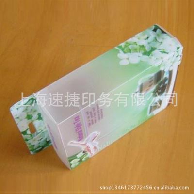 PVC包装盒 厂家低价出售PVC包装盒 PVC化妆品盒 PVC礼盒设计制作 生产PVC盒