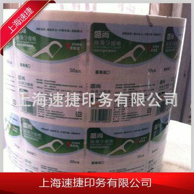 不干胶印刷 专业设计  PVC不干胶印刷 上海不干胶印刷 不干胶印刷加工
