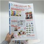 综合工艺品系列 上海DM报纸彩色折页印刷校报设计印刷广告报纸印刷定制铜版纸印刷
