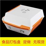 【包装】纸盒/纸袋 麦当劳肯德基西餐厅白卡纸食品纸外卖一次性鸡翅打包盒印刷定做