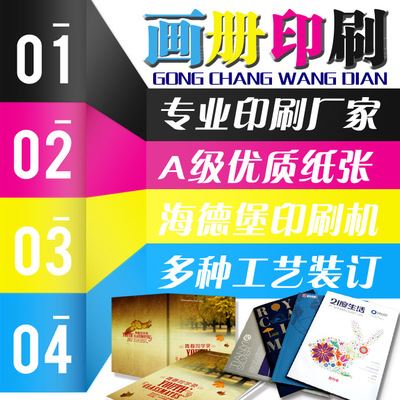 画册/说明书/封套 企业画册印刷产品样本图册说明书设计印刷封套海报定制宣传册印刷