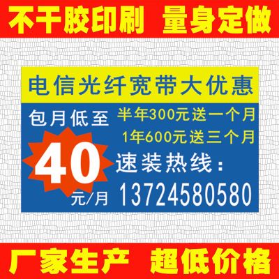 各类不干胶定制 楼层广告贴楼道户外广告不干胶贴纸定做防水贴纸宣传广告贴纸