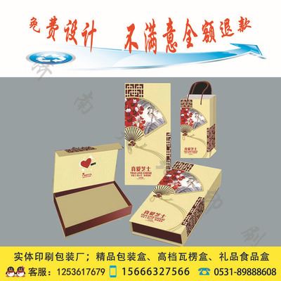 精品包装盒 济南厂家定制gd礼品盒免费设计全网{zd1} 茶叶盒设计