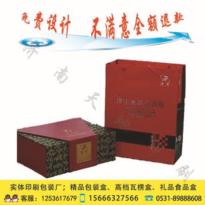 精品包装盒 山东济南厂家定制 礼品包装盒  精品盒山东地区可带料加工