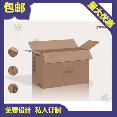 休闲食品瓦楞盒 免费设计 厂家定制产品食品外箱瓦楞盒 专色双色四色印刷