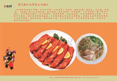 彩页-宣传单-海报 加工定制 饮食彩色宣传单张 yz广告宣传单张