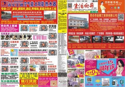 报纸 海报 【广州印刷厂家】供应印刷企业报纸、企业期刊、读报 低价 质量好
