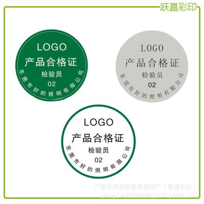 礼盒—纸盒 专业生产各类不干胶制品 合格证印刷 宣传单张 广州来样来图定制
