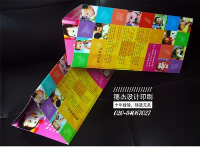 彩色纸卡/不干胶/便签定制 宣传折页设计制作 企业画册 产品目录 广告彩页A3A4设计印刷