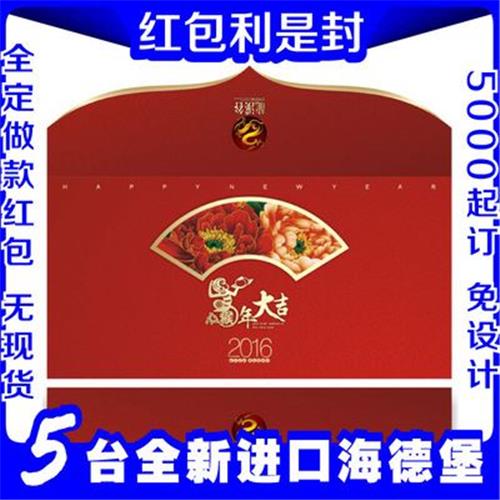 PM 香港利是封 红包定做 创意红包 新年红包 利是封定制万元红包批发