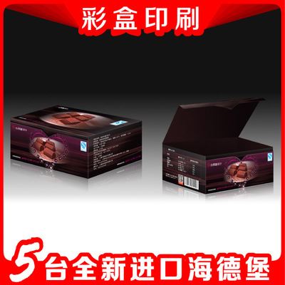 PM 彩盒设计 深圳彩盒厂家 展示彩盒 中性彩盒包装 彩箱彩盒加工