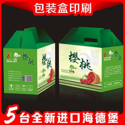 PM 水果礼盒 xx礼品盒 礼盒定做 长方形礼品盒 绿色食品礼品包装
