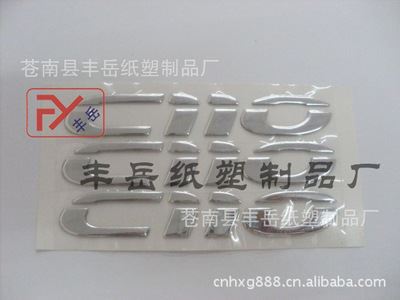 塑料、塑胶标签 立体标供应三维立体软标 三维标签 PVC软标 塑料软标 电器软标