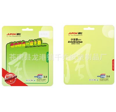 纸卡 U盘彩色彩卡纸 电池产品介绍背卡 文具类吊卡 吊牌印刷 免费设计