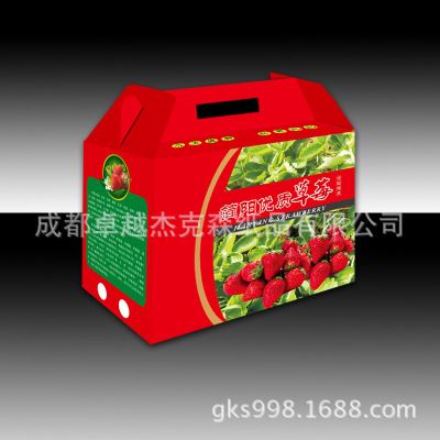 水果箱 水果包装盒 成都包装厂供应草莓包装盒 草莓礼盒包装箱 五斤装