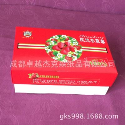 水果箱 水果包装盒 四川包装印刷厂家供应水果包装盒 草莓包装盒 一斤装