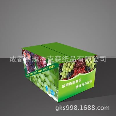 水果箱 水果包装盒 成都纸箱厂供应纸箱 纸盒 免费设计印刷 支付宝付款三环内送货