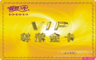 光盘/光碟/DVD/CD设计印刷 厂家供应订做广州科学城gdPVC会员卡VIP卡贵宾卡积分卡印刷