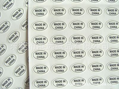 不干胶标签 贴纸 现货金色产地标签 made in china   产地标 中国制造标签 可定制