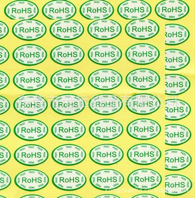 不干胶标签 贴纸 直供现货不干胶椭圆rohs标签 绿色ROHS环保贴纸印刷订制