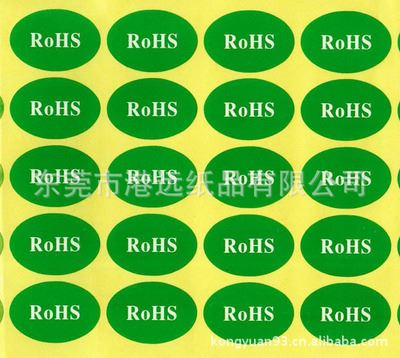 不干胶标签 贴纸 直供现货不干胶椭圆rohs标签 绿色ROHS环保贴纸印刷订制