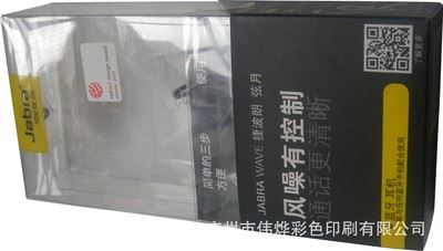 PVC包装盒、ＰＥＴ包装盒、坑盒、单边盒 可加工PVC盒纸塑包装盒耳机包装盒来样定制
