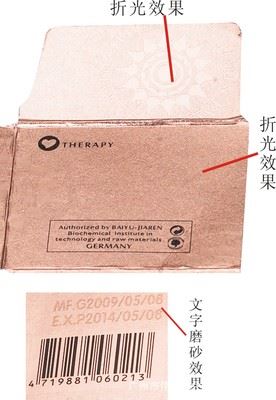 PVC包装盒、ＰＥＴ包装盒、坑盒、单边盒 可加工防伪化妆品包装盒单边盒来样定制原始图片3
