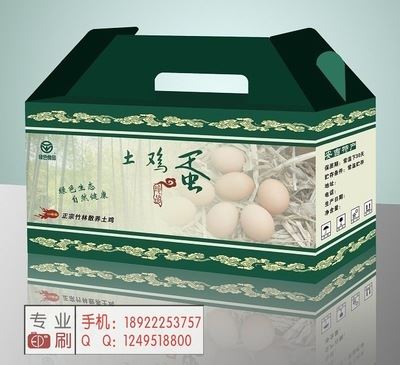 包装盒系列 长期供应 纸质包装盒印刷 礼品包装盒 土特产鸡蛋包装盒