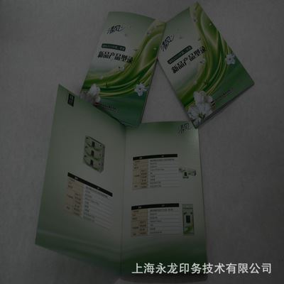画册 宣传册系列 上海印刷厂家 产品画册印刷  画册宣传册 清风卫生纸宣传册印刷