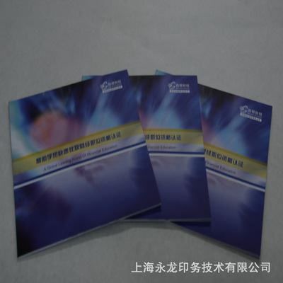 画册 宣传册系列 供应定做 上海企业画册印刷 产品i宣传册印刷 胶装画册印刷