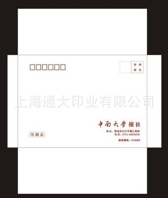 信封系列 上海jp供应商 实地认证厂家供应 信封印刷各类信封  特规信封