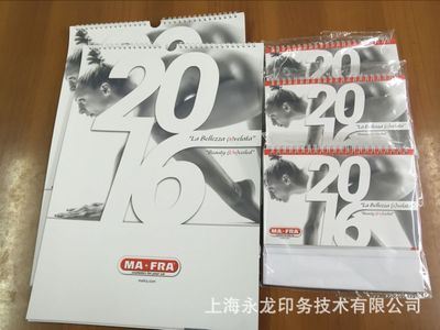 精美台历 挂历 2016年挂历定制 公司宣传广告挂历专版定做 上海挂历印刷厂家